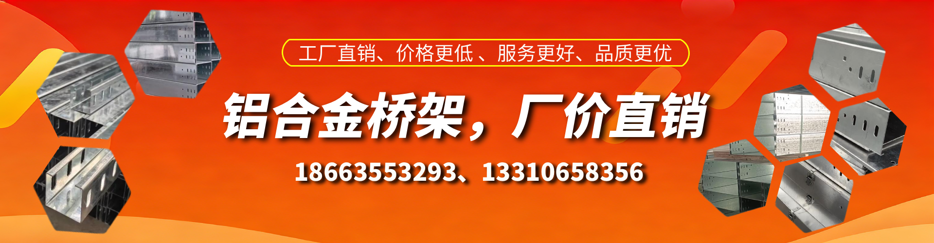 宜都铝合金桥架厂家